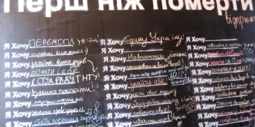 Перш ніж померти я хочу … перемоги у війні!
