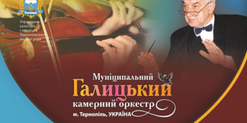 «Любов врятує світ» у Тернополі