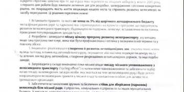 «Я за велосипед!», – Сергій Надал