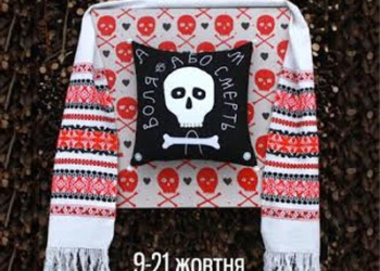 «Своєрідне» бачення сучасного розвитку України покажуть у Тернополі