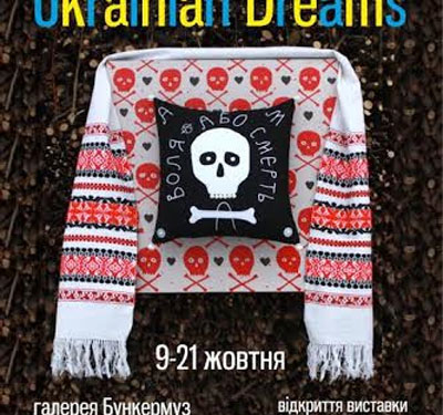 «Своєрідне» бачення сучасного розвитку України покажуть у Тернополі