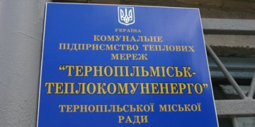 Міська влада вирішила проблему із заборгованістю працівникам «Тернопільміськтеплокомуненерго»
