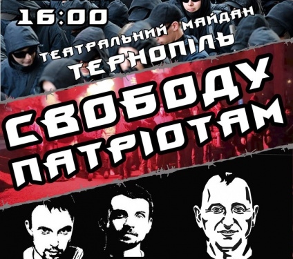 Завтра в Тернополі пройде марш націоналістичних організацій