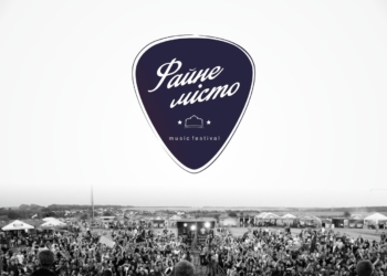 Хочете, щоб улюблений гурт виступив на «Файному місті»? – Запропонуйте його