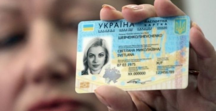 Замість паспорта – картка