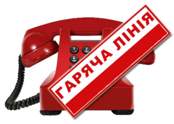 «Гаряча лінія» відбудеться у фіскальній службі міста