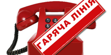 «Гаряча лінія» відбудеться у фіскальній службі міста