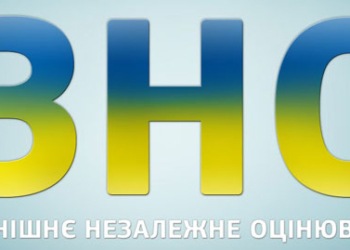 Випускники складатимуть ЗНО більше 2-х місяців, але тільки з 4-х предметів