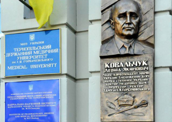 Рік без тернопільського ректора