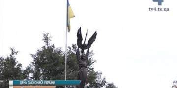 Урочистою ходою відзначили День захисника України у Тернополі