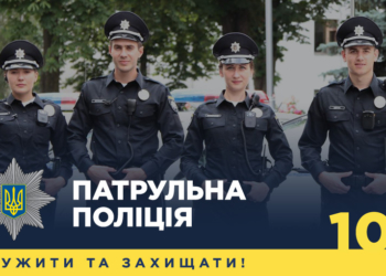 В День захисника України у Тернополі розпочнеться набір до нової поліції
