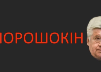 Тернопільські автомайданівці їдуть до Києва вимагати відставки Віктора Шокіна
