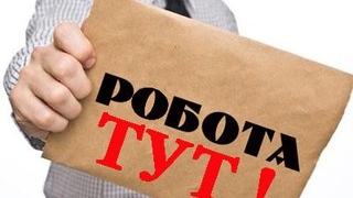 В понеділок у Головному територіальному управлінні юстиції розкажуть про вакантні посади