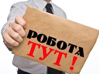 В понеділок у Головному територіальному управлінні юстиції розкажуть про вакантні посади