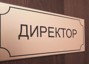 Хочеш стати директором школи? Пройди конкурс!