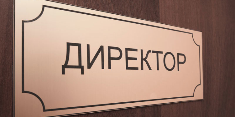 Хочеш стати директором школи? Пройди конкурс!