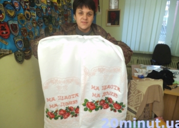 В Тернополі для бійця «Айдару» вишили весільний рушник. Фото