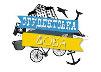 Що очікує на переможців «Студентської доби» в Тернополі?