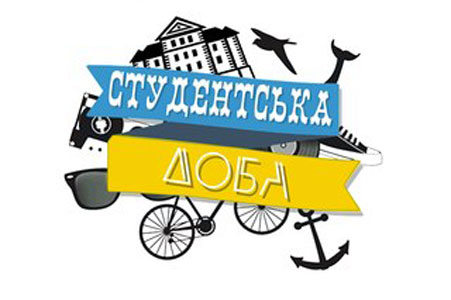 Що очікує на переможців «Студентської доби» в Тернополі?