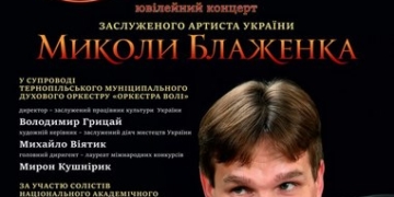 «Viva Opera» в Тернополі