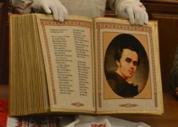 Українки вишили… книгу, аналогів якої нема в усьому світі