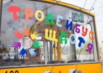 Тернополян возитимуть «Фінансово-грамотним маршрутом»