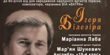 Тернопіль зустріне «Пшеничне перевесло»