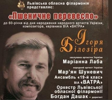 Тернопіль зустріне «Пшеничне перевесло»