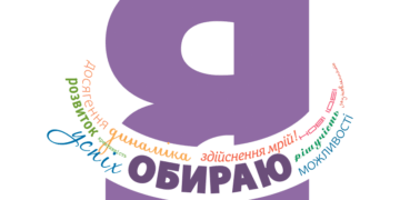 Молодь запрошують стати координаторами цікавого проекту