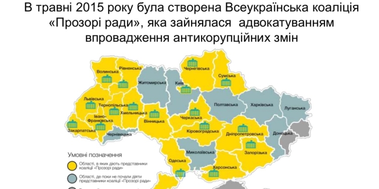 «Прозора» міська рада Тернополя