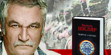 Тернополянам презентують «Чорне сонце» Василя Шкляра