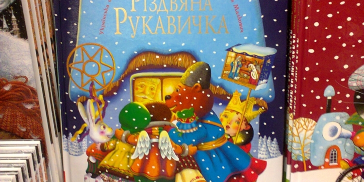 5 різдвяних книг, які варто подарувати дітям