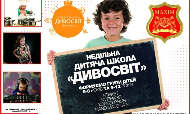 У неділю тернопільських дітлахів навчать готувати смачні страви