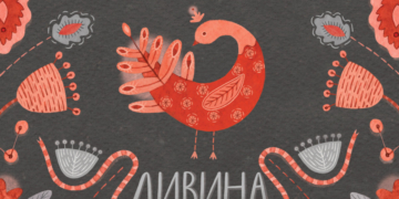 Тернопільський гурт та його «Дивина»