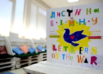Листи на війну від маленьких українців