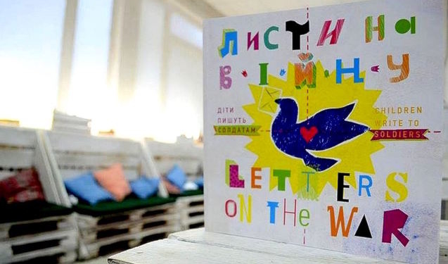 Листи на війну від маленьких українців