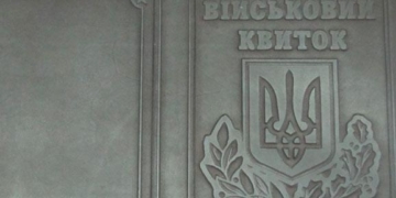 У Тернополі військовозобов’язані запасу місяць проходитимуть медогляд