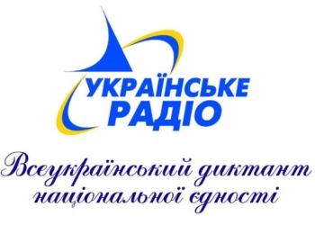 Тернополяни можуть долучитися до написання диктанту національної єдності
