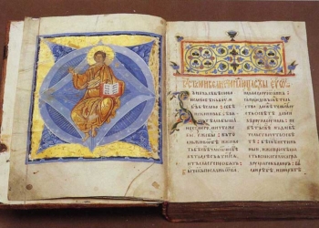 Нині вшановують апостола, який написав перше Євангеліє