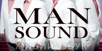 Найкращі у світі джазові вокалісти завітають до Тернополя