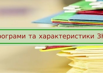 Корисна інформація для випускників