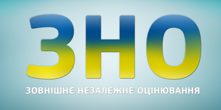 ЗНО з історії, математики, української мови і літератури випускники складатимуть по-новому