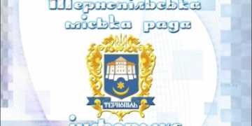 Тернопільська міська рада інформує. Тема тижня – ЗВІТ ЗА 2015 РІК