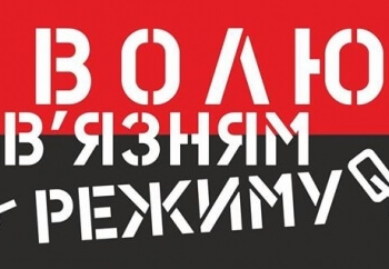 У свято Миколая тернопільські патріоти вимагатимуть волю політв’язням
