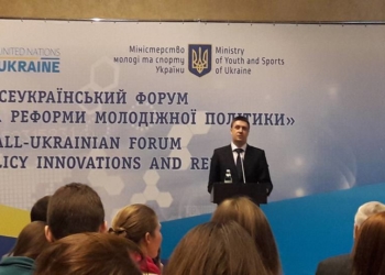 Молодіжні лідери презентують у Києві цікаві проекти