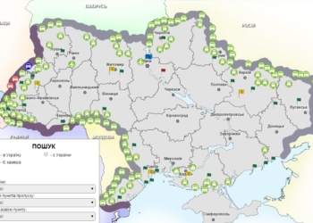Українські прикордонники запустили інтерактивну мапу всіх пунктів пропуску