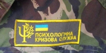 Психологічна реабілітація для учасників АТО