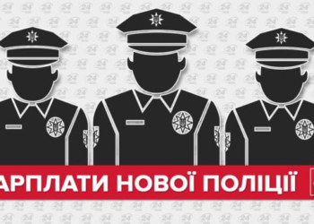Скільки заробляє нова поліція (Інфографіка)