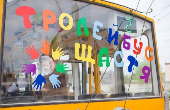 Тернопільський «тролейбус щастя» – фіналіст конкурсу соціальних проектів в Україні