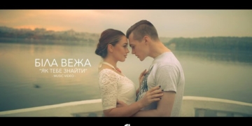 Гурт «Біла Вежа» з Х-фактору зняв кліп у Тернополі